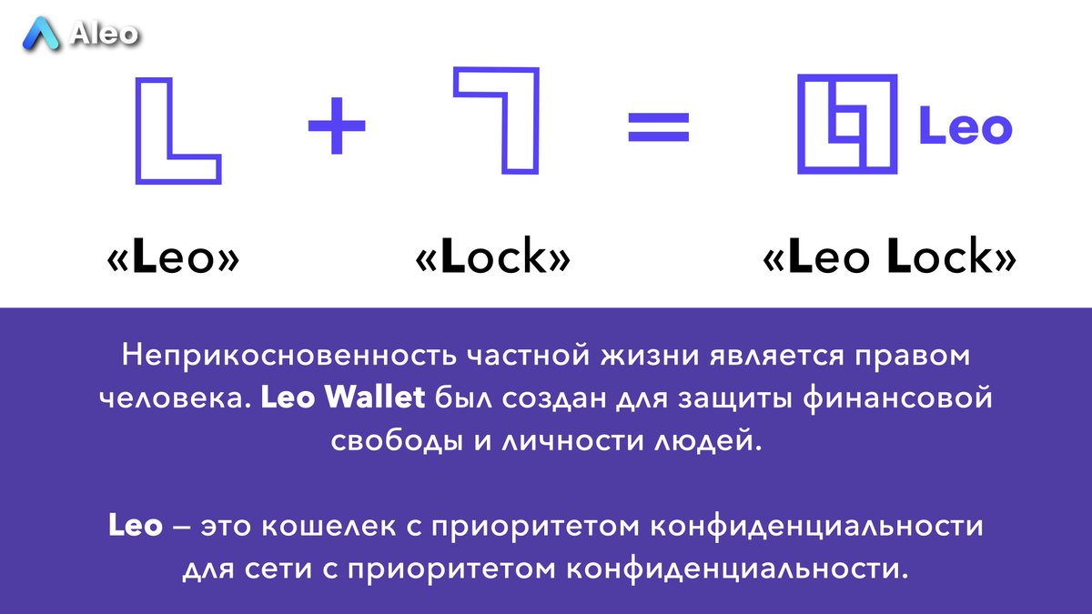 Andreii42793582's tweet photo. ะะพะฒัะน ะปะพะณะพัะธะฟ Leo Lock Wallet!
@AleoHQ @aleocommunity
#Aleo #LeoWallet #aleoambassador #LeoLock #zeroknowledge https://t.co/vK3pHtLrrE