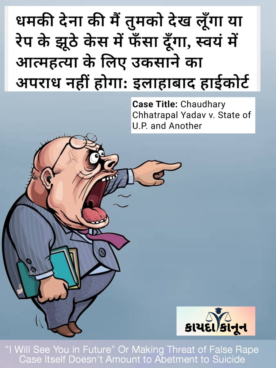 Advomsharma2's tweet image. धमकी देना आत्महत्या का पूरा आधार नही बन सकता 

#ipc306 #suiside #laweducation #advomsharma #kaydakanoonhelpdesk