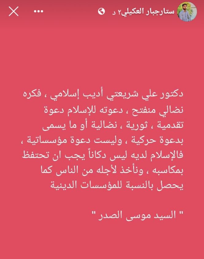 ستار شاير (@199sattar) on Twitter photo 