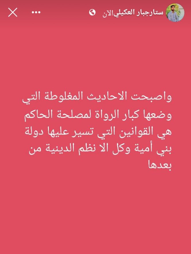 ستار شاير (@199sattar) on Twitter photo 