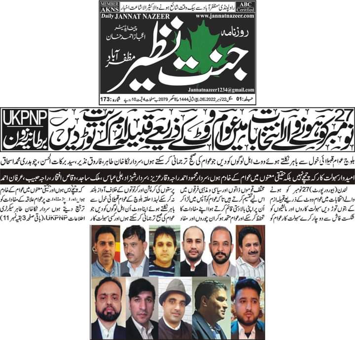 AliAbba49975058's tweet photo. United Kashmir People's National Party. https://t.co/CGIAGcrRTR
