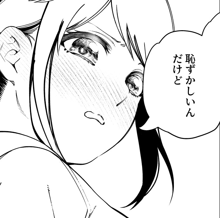 まっかっか 