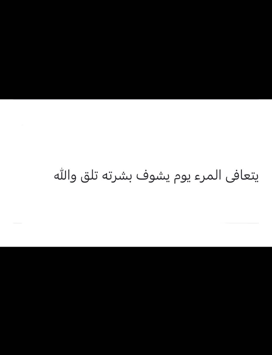 #وش_يسعدك

اي والله 😎👍🏼