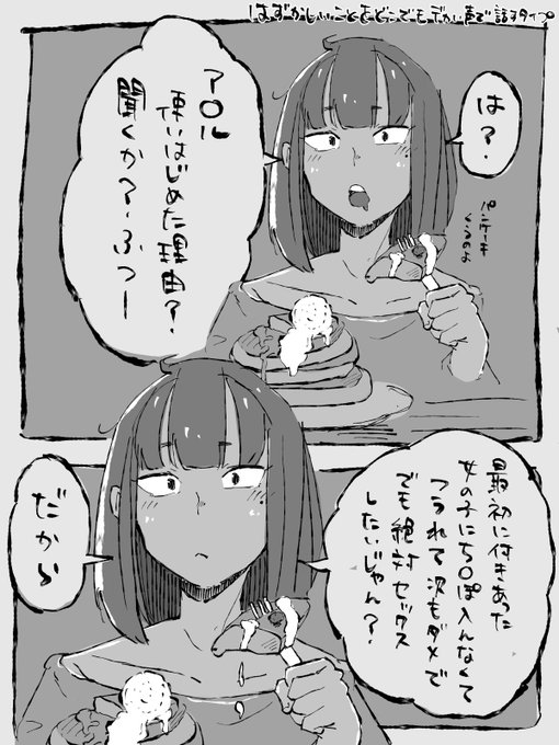 練習
女装でパンケーキ食べやすくなってハッピー、と思っている後藤さん 