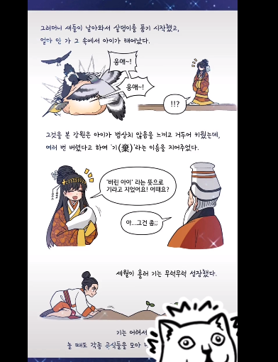degrading korean stolen chinese mythology !