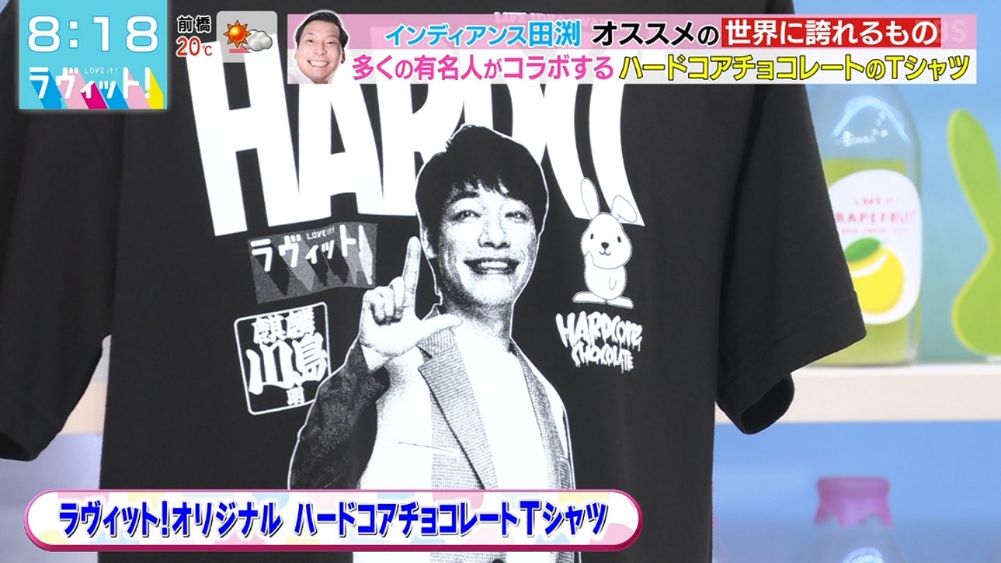 ラヴィット ハードコアチョコレート Tシャツ（TBS『ラヴィット