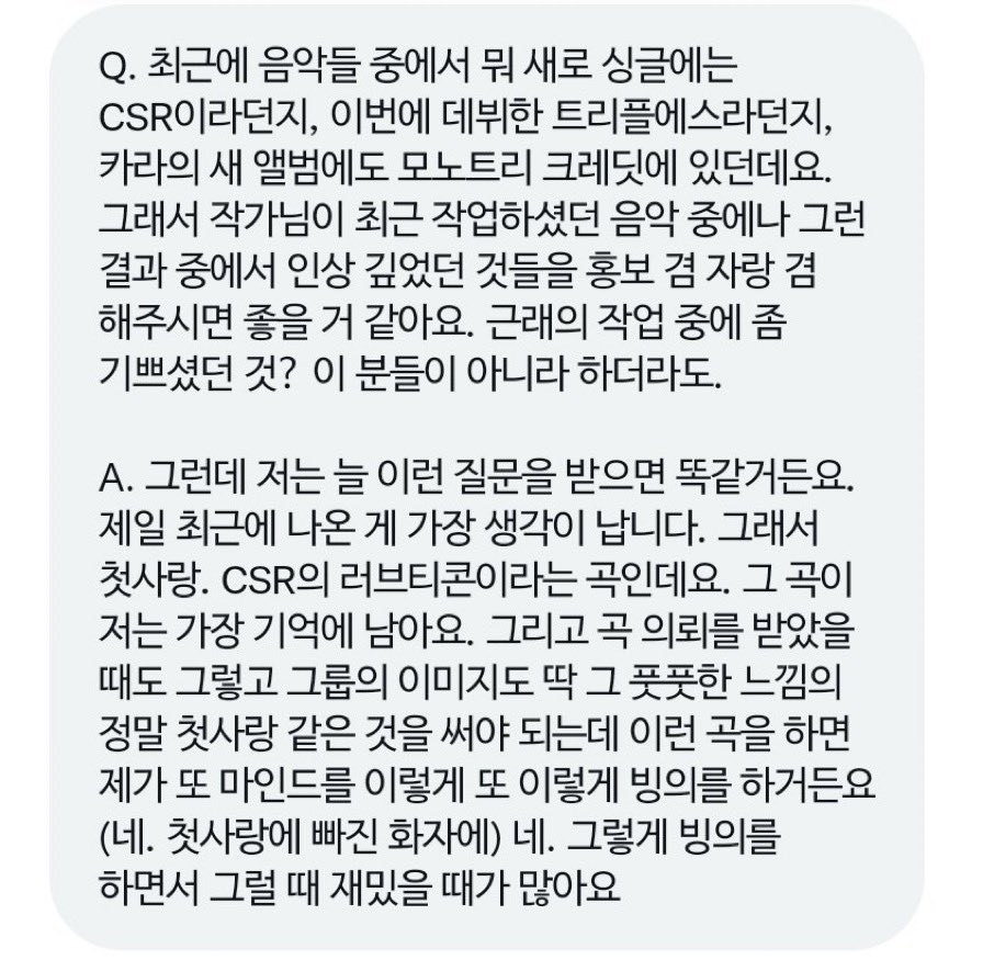 aw it’s very cute.. ♡TiCON producer hwang hyun (monotree btw!!!) wrote abt ♡TiCON when asked to brag abt a recent song he wrote :’)
