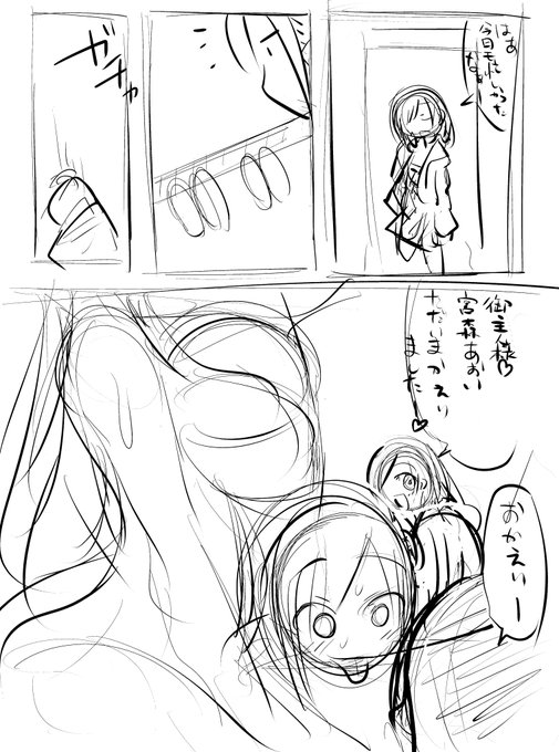 SHIR●BAK●催眠シチュ
仕事帰りに一発みたいな感じならいけるか…? 