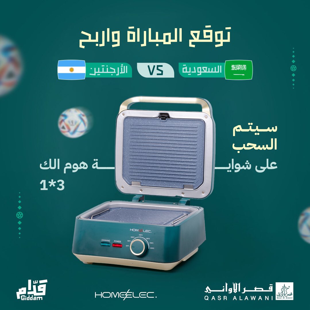 Qasralawani's tweet image. توقع نتيجة المباراة #السعوية_الارجنتين 
لـ #كأس_العالم_قطر_2022 

مع استخدام هاش تاق #قصر_الاواني | #هوم_الك 

مع عمل #ريتويت للتغريدة
لدخول السحب على #شواية_هوم_الك 3*1

بالتوفيق للجمييييع … كلنا #قدام