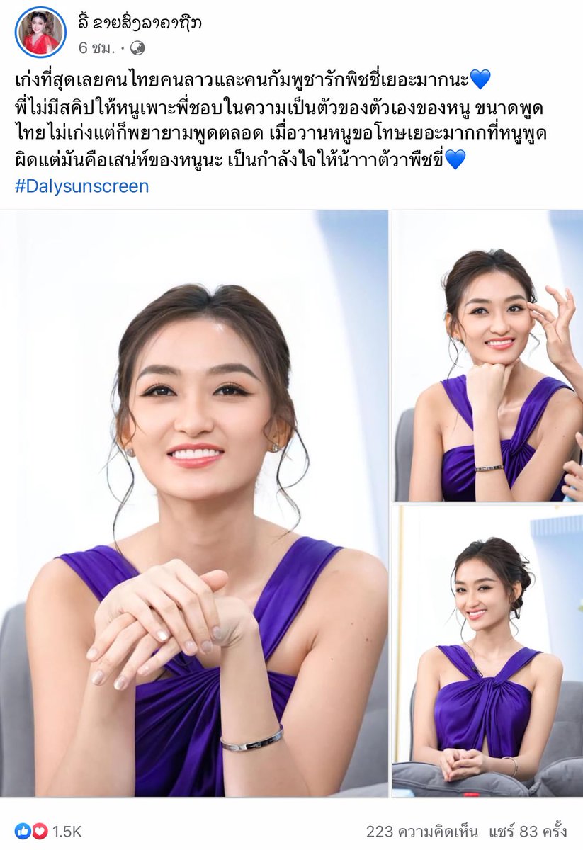 iamtarpuu's tweet photo. ทางเจ้าของแบรนด์เค้าเอ็นดูน้องพิชชี่มากเลยค่ะ ขอบคุณมาก ๆ เลยนะคะ
พี่เค้าตั้งใจไม่ให้มีสคิปเพราะชอบที่พิชชี่เป็นพิชชี่ น้องพิชชี่เก่งมาก ๆ เลยน้า 🥰✨🫶🏻
#พิชชี่ #PichVoteySaravody #DalySunscreen https://t.co/O0uBOOLIZE