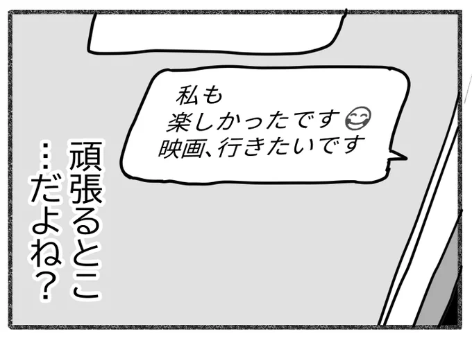 本日金曜日、さくら組の恋話更新です。

合コンで気に入られた清水氏からのお誘いが…
18時更新!

清水氏って誰?という方はこちらの引用先から前話をどうぞ。
https://t.co/PI0TNWBeCg 