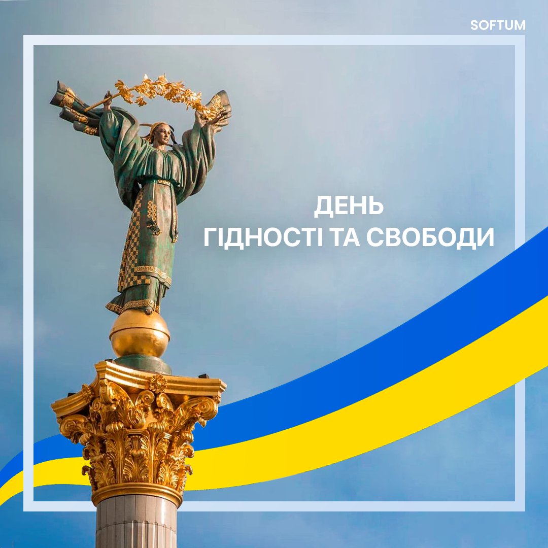 SOFTUM_CORP's tweet photo. 21 листопада – День Гідності та Свободи 🇺🇦

Цікавий факт☝️ У цей день у 1694 р. народився  французький філософ та поет Вольтер, якому належить такий вислів: "Свобода - це не те, що вам дали. Це те, що у вас не можна забрати".

VVVVVV https://t.co/ot9ZIf2hMZ