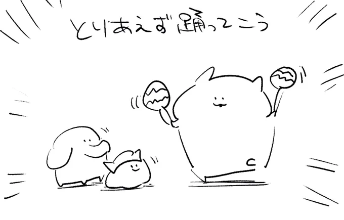 ロケンロー(おはよう) 