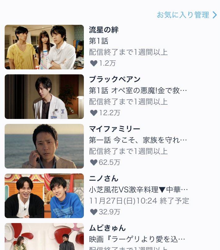 パズドラ党二宮派 Ninokin 未来永劫二宮和也ジャにのカズとヒデ坊ニノさんファン 役者二宮和也祭り Tver 二宮和也 流星の絆 ブラックペアン マイファミリー T Co 3nvlu8mw6k Twitter