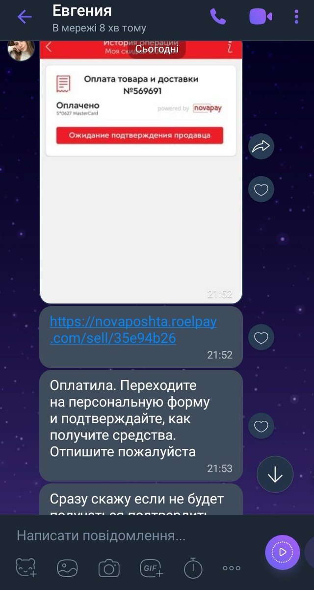 just_ria_'s tweet photo. МАКСИМАЛЬНИЙ РЕПОСТ, БО СИЛ НЕМА

Я виклала нещодавно оголошення на ОЛХ про продаж книг, сьогодні ввечері мені написала дівчина, що хотіла б придбати усі книжки, я погодилась, кинула номер карти а далі пішло ОЦЕ

Скріни: https://t.co/CtaZEMvsdx
