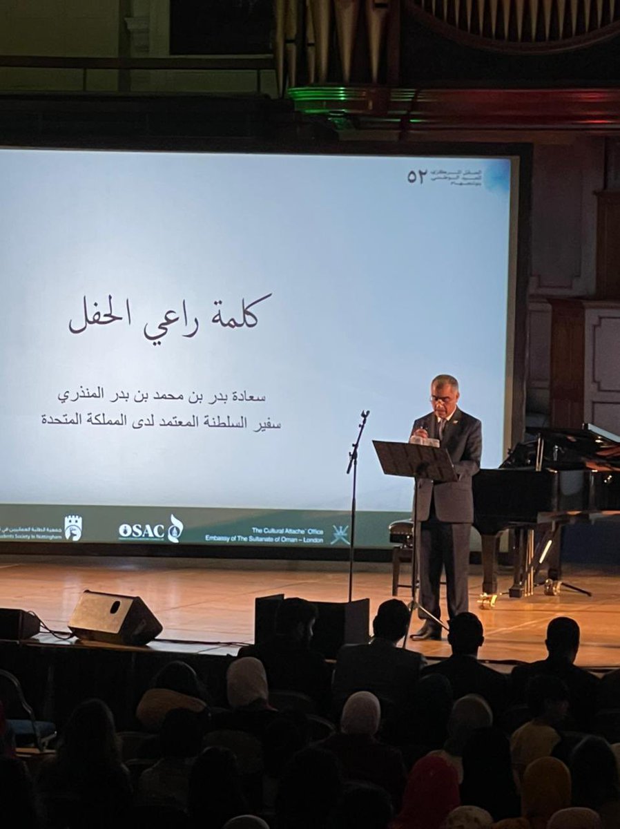 EmbassyOmanUk's tweet photo. بمناسبة العيد الوطني الثاني والخمسين المجيد، أقام @osac_uk و @NottsOmaniSoc في مدينة نوتنجهام ، حفل للطلبة العمانيين بالمملكة المتحدة تضمن على العديد من الفقرات. رعى الحفل سعادة السفير بدر بن محمد بن بدر المنذري سفير سلطنة عمان المعتمد لدى المملكة المتحدة. https://t.co/uNUca10SE9