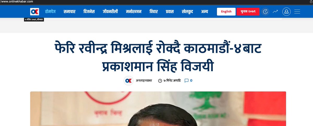 iambikal's tweet photo. Hello, @Online_khabar - please sleep for now.

#resultwithOK https://t.co/cgPcfnKchf