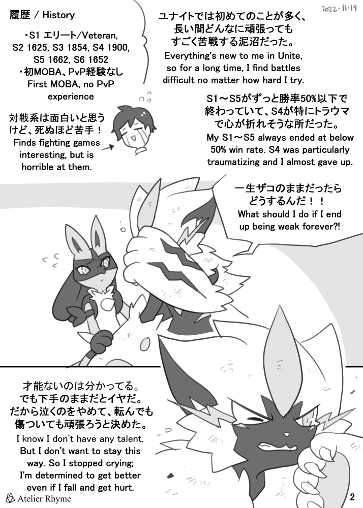 Pokémon Unite / Game log
わいのS5-S7のレポ漫画。
読む方向左→右!19ページです!!✨
My S5-S7 game log. 19 pages in total💙
🐱全ページ / All pages:
https://t.co/jKCH7LvR3z
🐱Season 4:
https://t.co/Hq7z79391o 