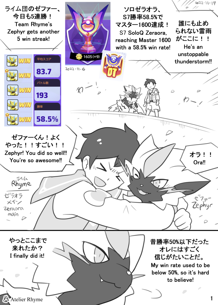 Pokémon Unite / Game log
わいのS5-S7のレポ漫画。
読む方向左→右!19ページです!!✨
My S5-S7 game log. 19 pages in total💙
🐱全ページ / All pages:
https://t.co/jKCH7LvR3z
🐱Season 4:
https://t.co/Hq7z79391o 