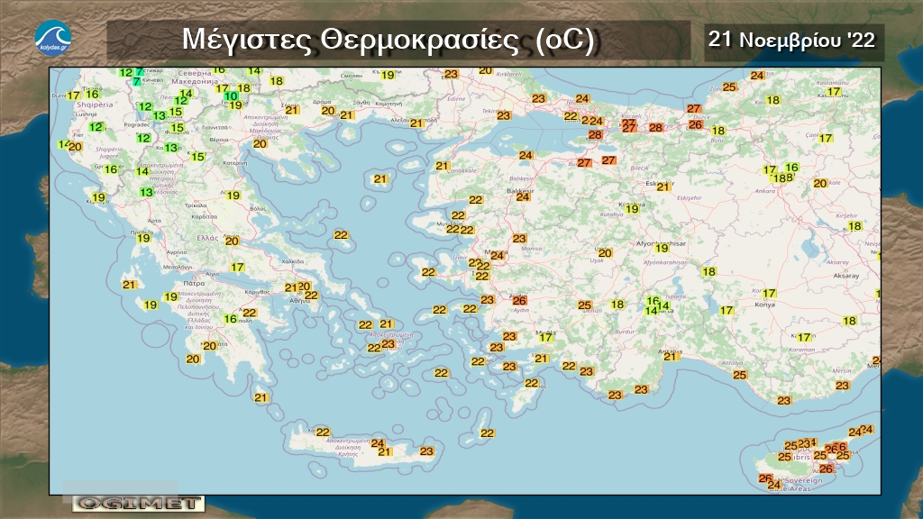 Το στίγμα της ημέρας -21 Νοεμβρίου 2022 Η Συνοπτική Εικόνα της Ημέρας-Δορυφορική φωτογραφία - Ελάχιστες και μέγιστες #θερμοκρασίες σε #Ελλάδα και #Κύπρο @News247gr @Deltiokairou @Starchannelnew1