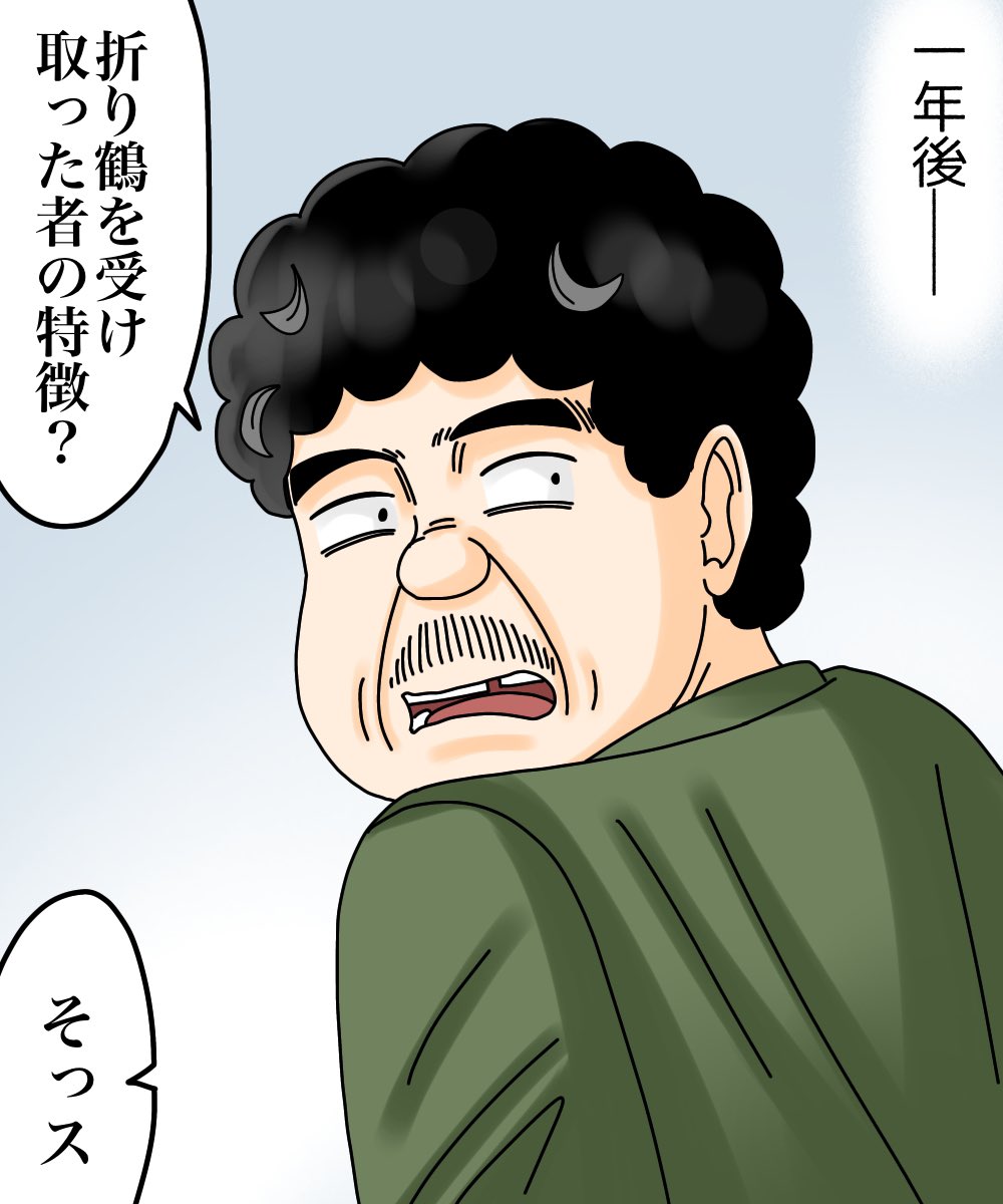 座敷童子が私の命を狙う理由【最終話】1/3 