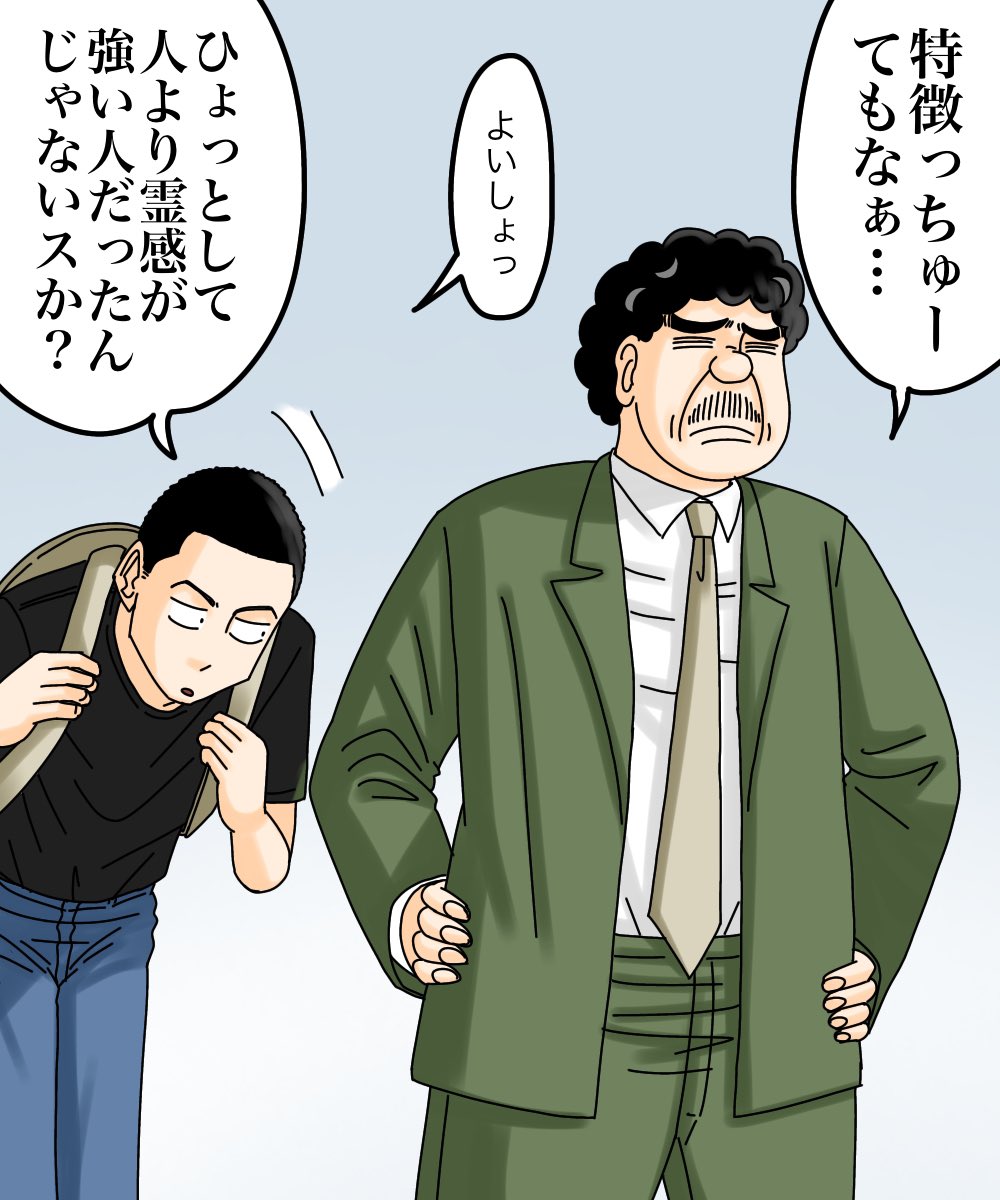 座敷童子が私の命を狙う理由【最終話】1/3 