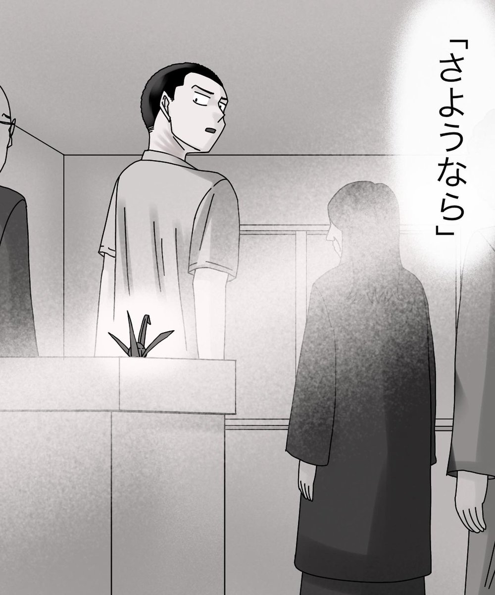 座敷童子が私の命を狙う理由【最終話】2/3 