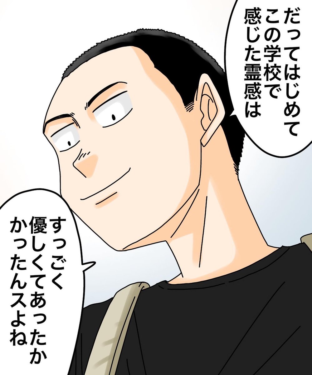 座敷童子が私の命を狙う理由【最終話】2/3 