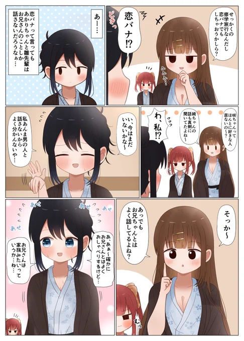 い、今はまだいないかな～ 