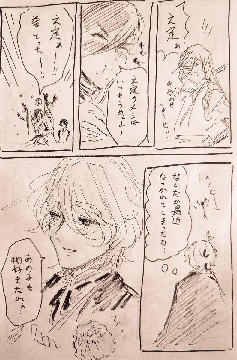 末代が可愛いくなってきた歌仙さん…満開になるかな～^^ 