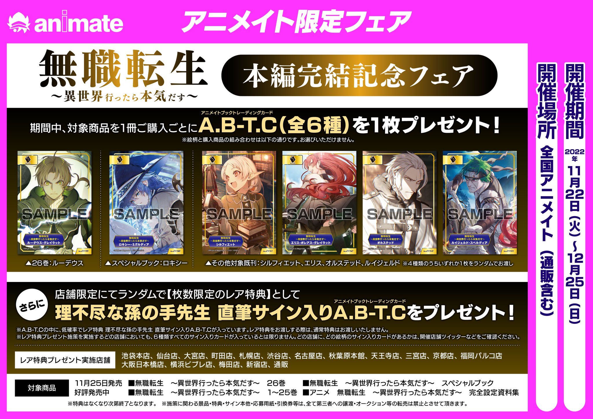 アニメイト大阪日本橋 on X: アニメイト大阪日本橋 on X: