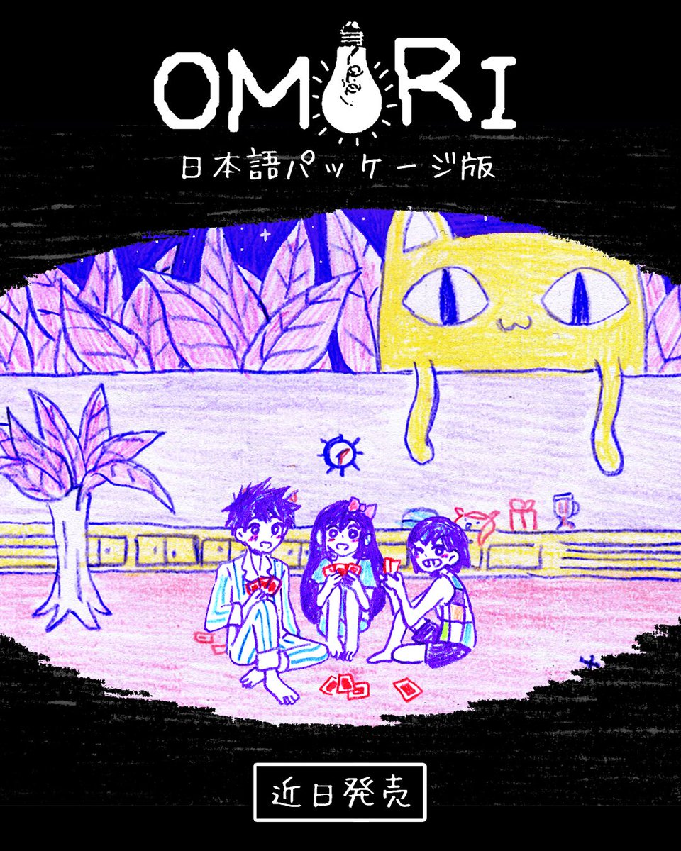 OMOCAT on X: OMORI character plush preorders will open at 1/6/23 @ 12PM  PST!  / X