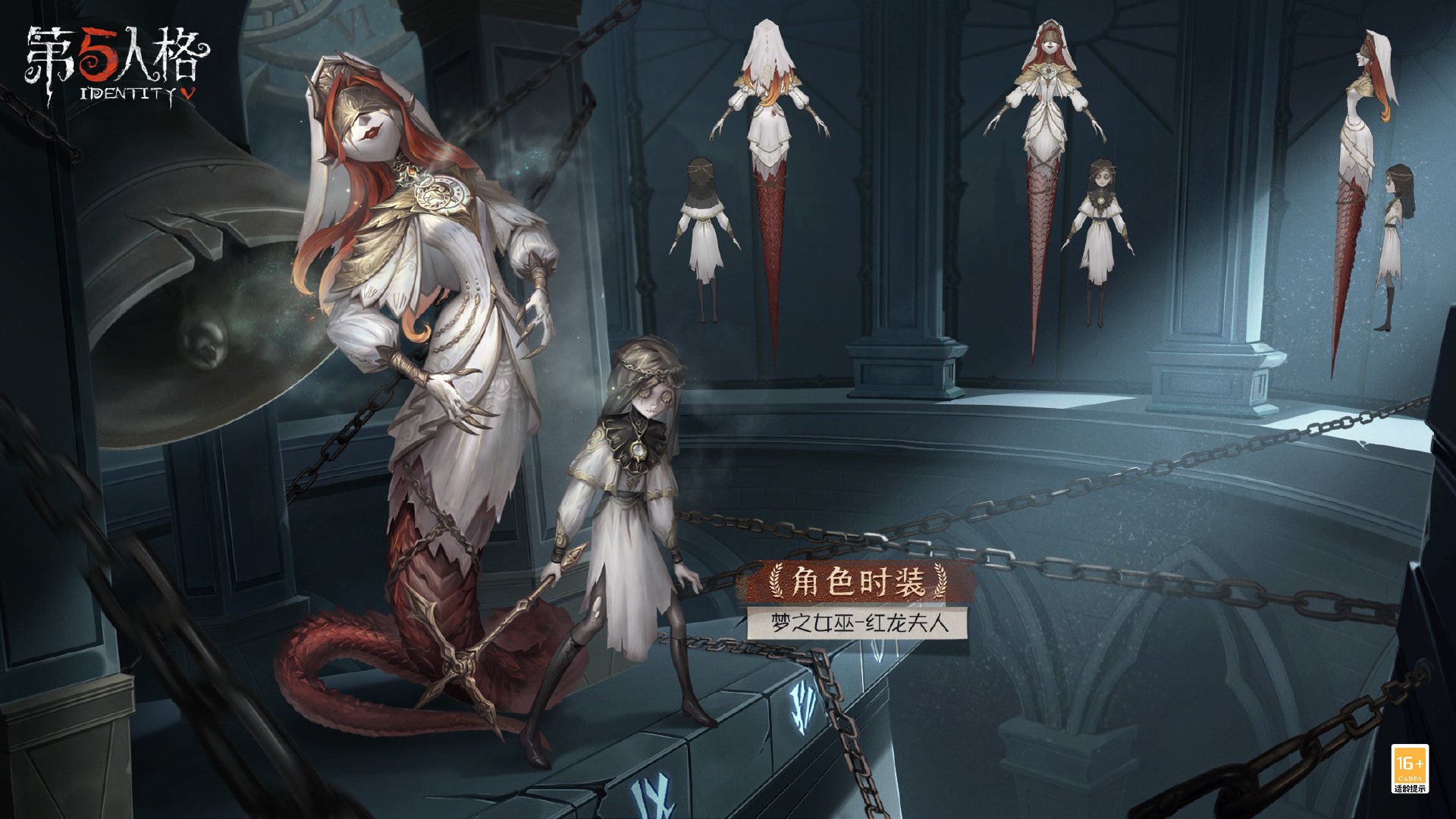 第五人格 作曲家 真髄 真髄メモリアル 設定画 UR 竜狩人 缶バッジ