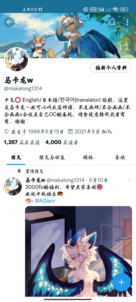 makalong1314's tweet image. 不知不觉4000fo了☺️感谢支持，来一次合委抽奖吧，抽一个小可爱和我同框，点赞+转发+评论区放上你的设定即可。
注意事项：约哪个画师由我决定，不是商稿而且绘制需要时间等待，可以一起商量内容但不可以有R18，11月26号截止