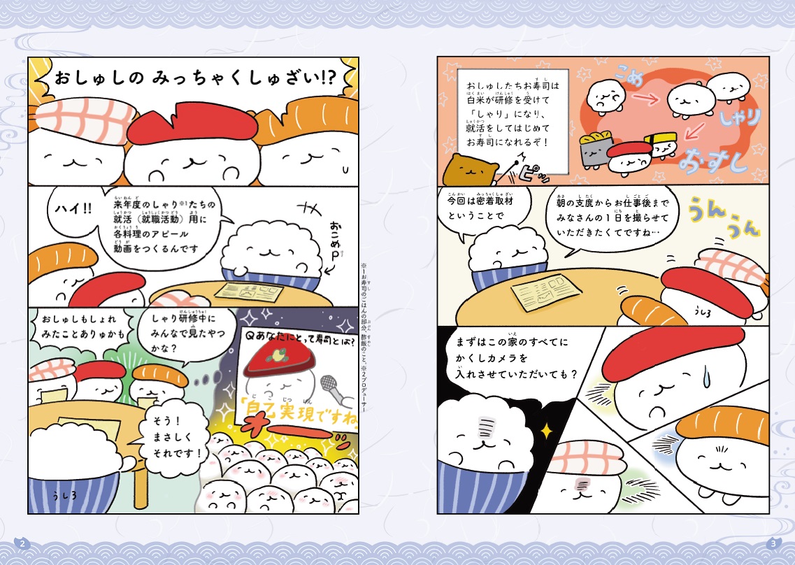 おしゅし様専用ページ-