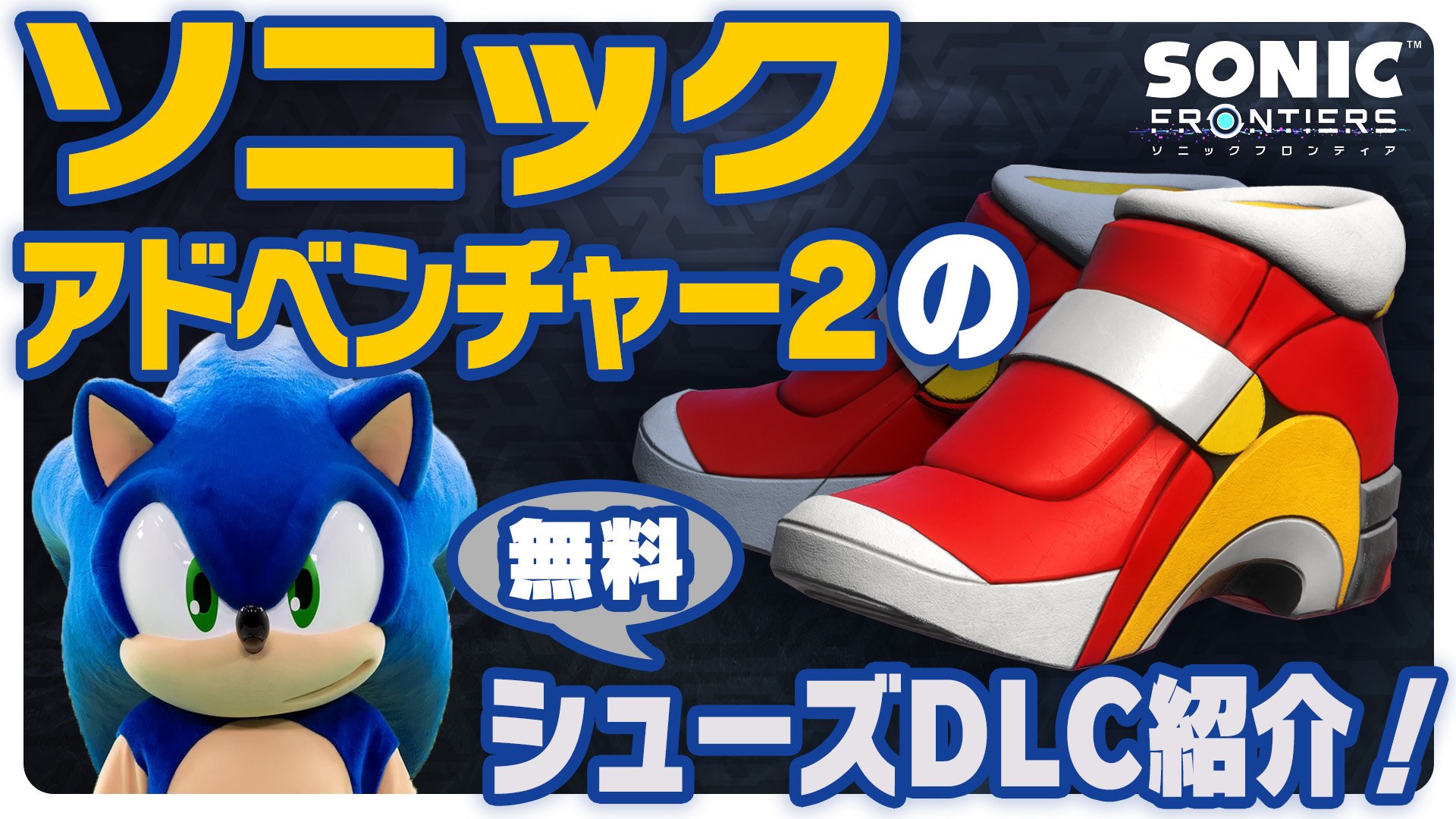 ソニック・ザ・ヘッジホッグ【公式】 on X: ソニック・ザ・ヘッジホッグ【公式】 on X: