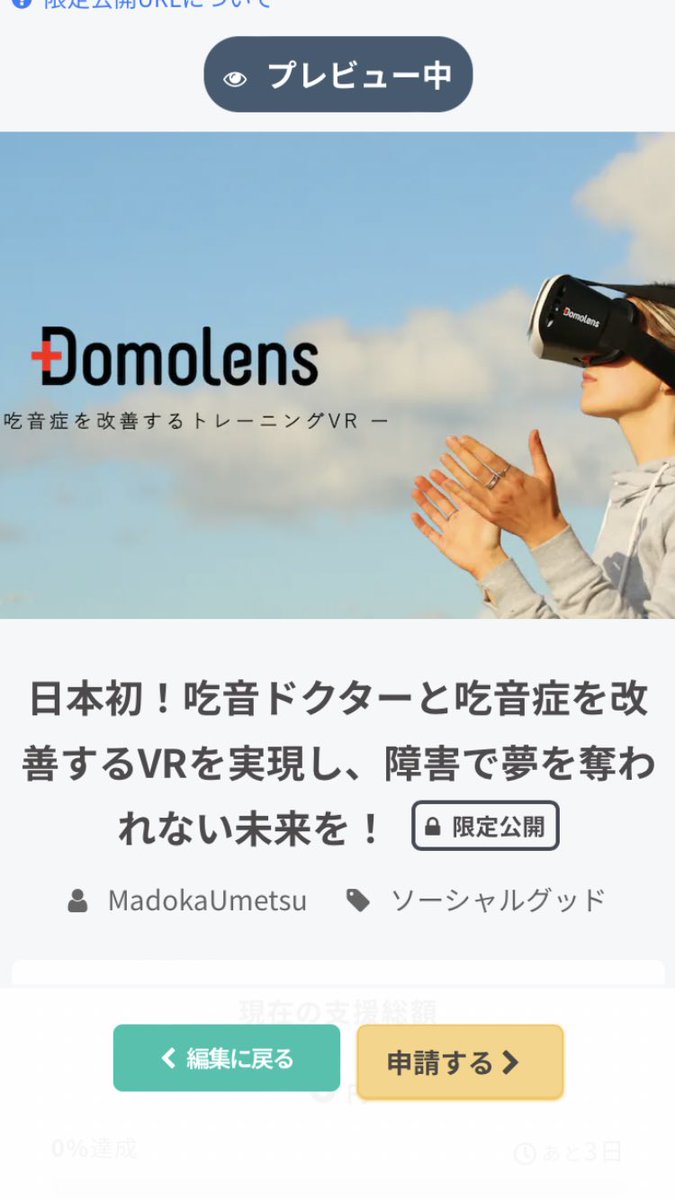 MarkRifu's tweet photo. 【12/10から吃音VRのクラファンを開始します！】

12月10日は世界人権宣言が採択された日です。

「吃音という障害があっても自分の夢や可能性を諦めなくていい」 

そんな未来を創る新たな吃音改善の選択肢としてのVRを実現するために
12月10日から吃音VRのクラファンを開始します！！

#吃音VR
#吃音 https://t.co/HIkEwuyDun