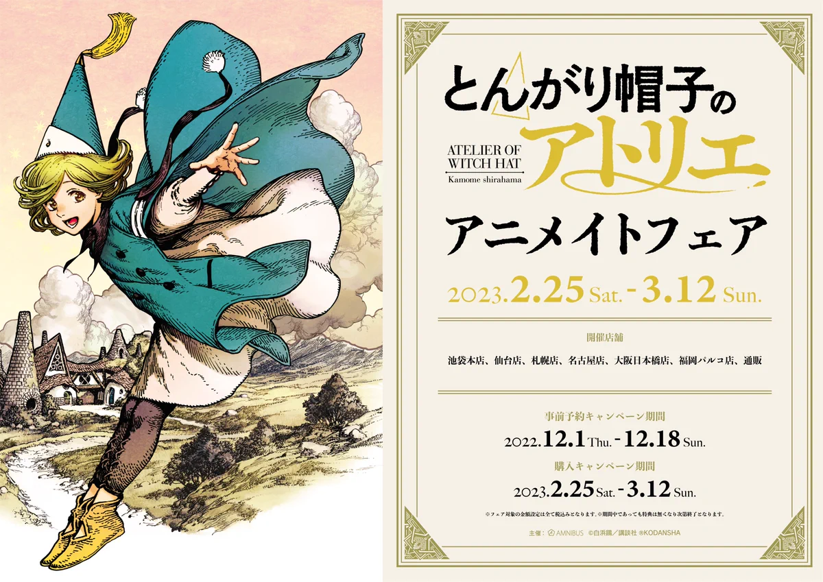 Witch Hat Atelier Updates on X: 