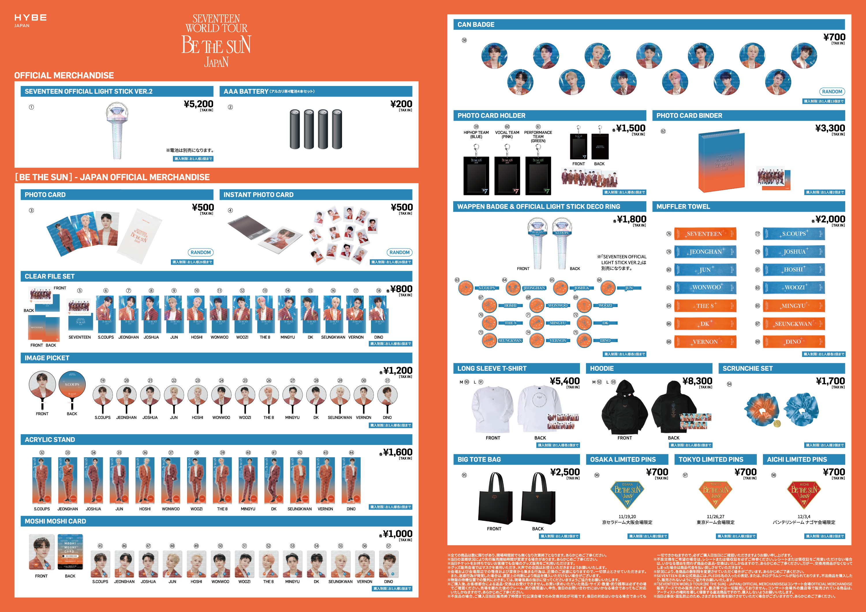 着払い SEVENTEEN グッズ まとめ売り SEVENTEEN TOUR 'FOLLOW' AGAIN TO JAPAN POP-UP STORE