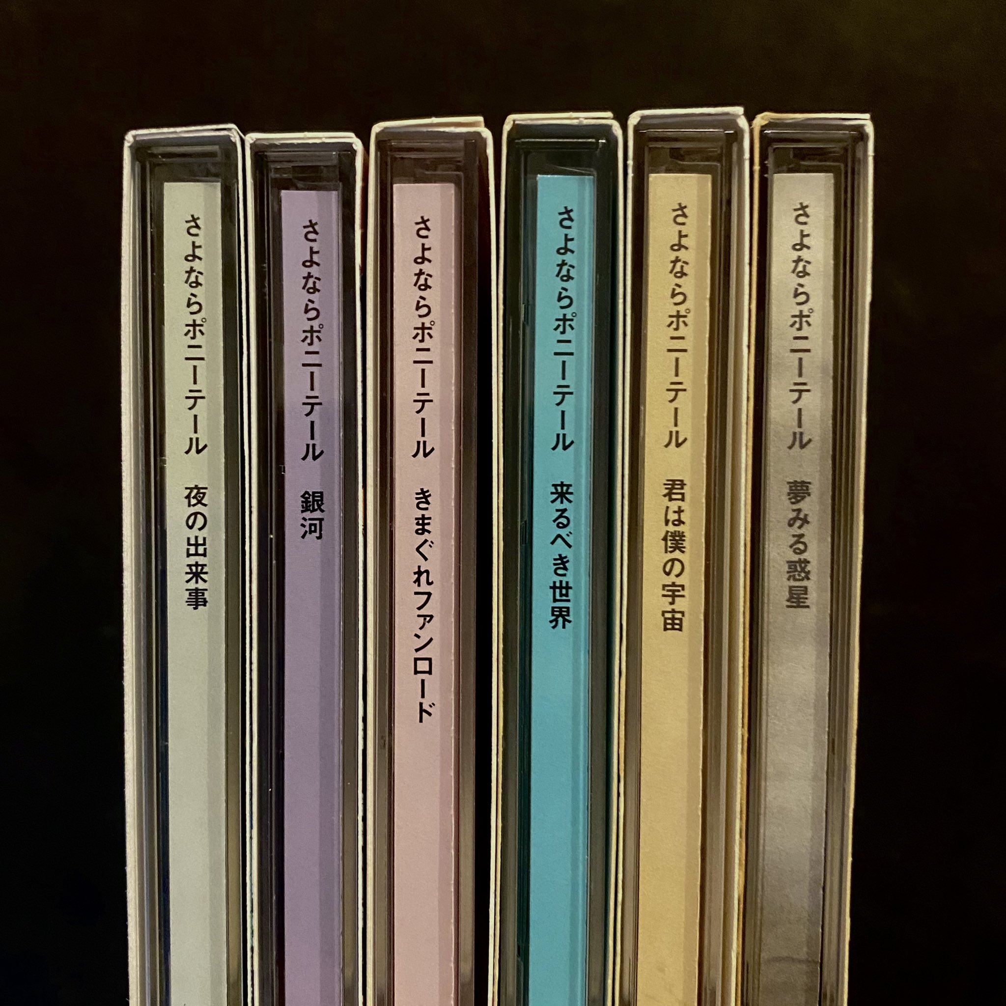 Amazon.co.jp: さよならポニーテール - きらきらのEP CD : おもちゃ