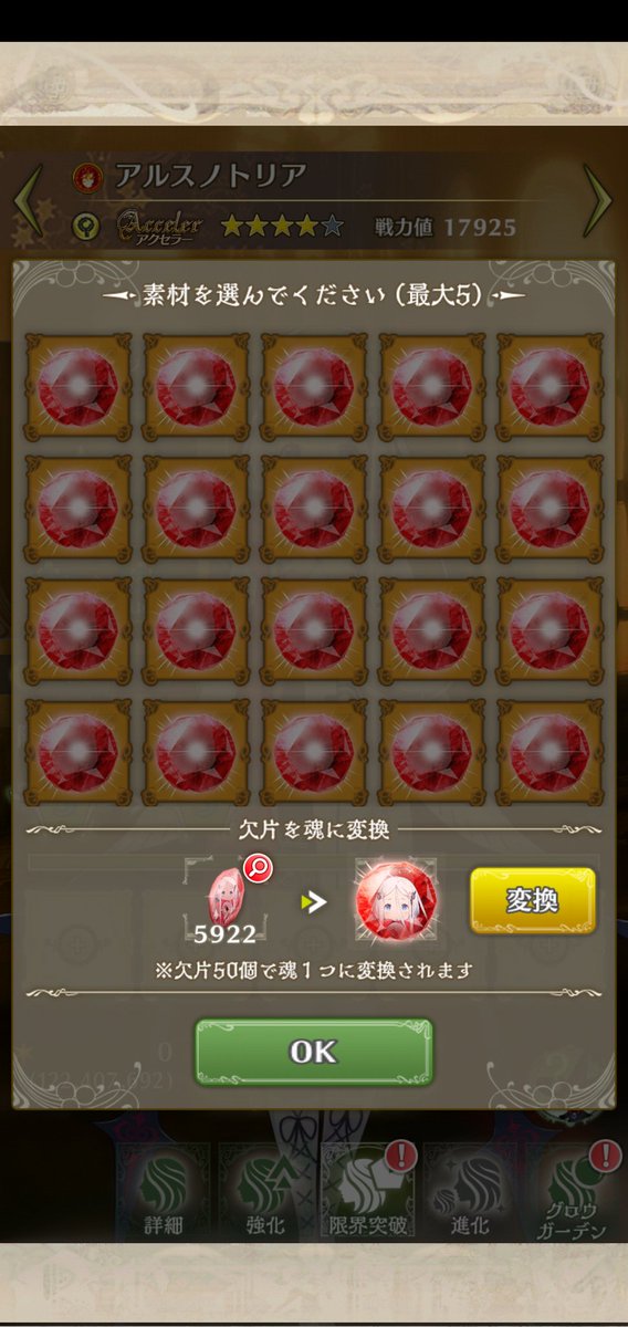 snow_arsn's tweet photo. メルストのトナメ中は演習したりいろいろと忙しくてアルスノ周回する余裕なかったから、オート放置できるトリちゃんの欠片だけひたすら集めてたらだいぶエグい量になってた。。 https://t.co/CmakCAa0TJ