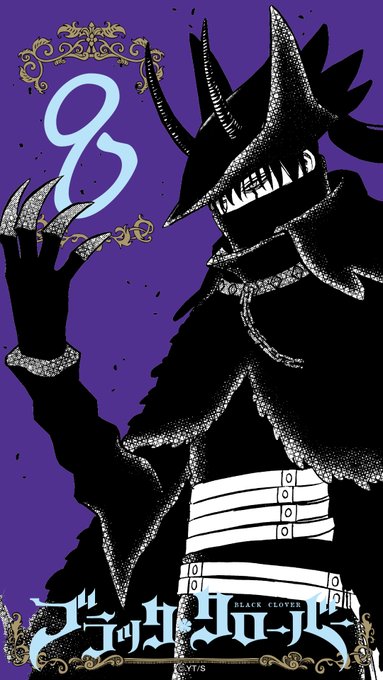 ディズニーコレクション ブラッククローバー ナハト WEBくじ - 通販
