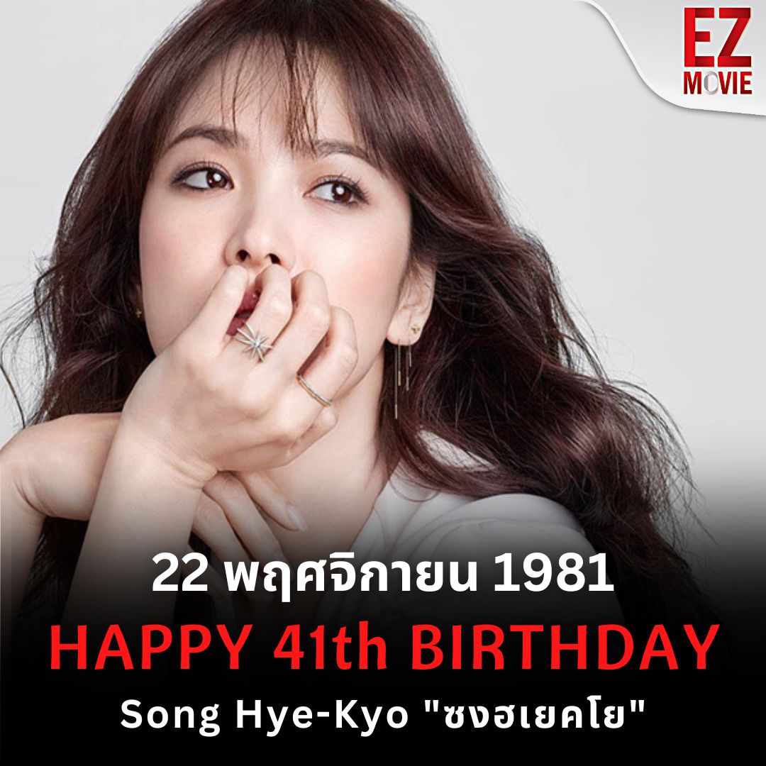 Happy Birthday, Song Hye-Kyo               \"        \"     41
22         1981 