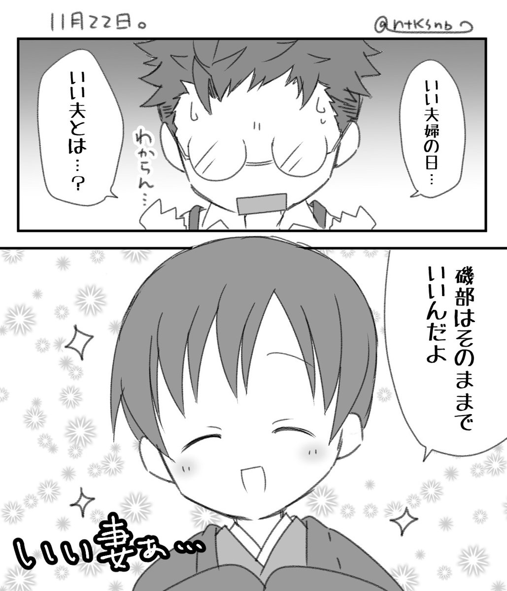 いそむらいいふうふ再掲