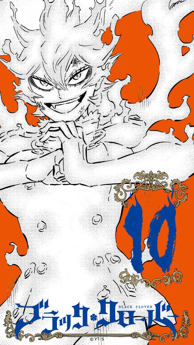 ブラッククローバー ポータルサイト 集英社 週刊少年ジャンプ 公式サイト