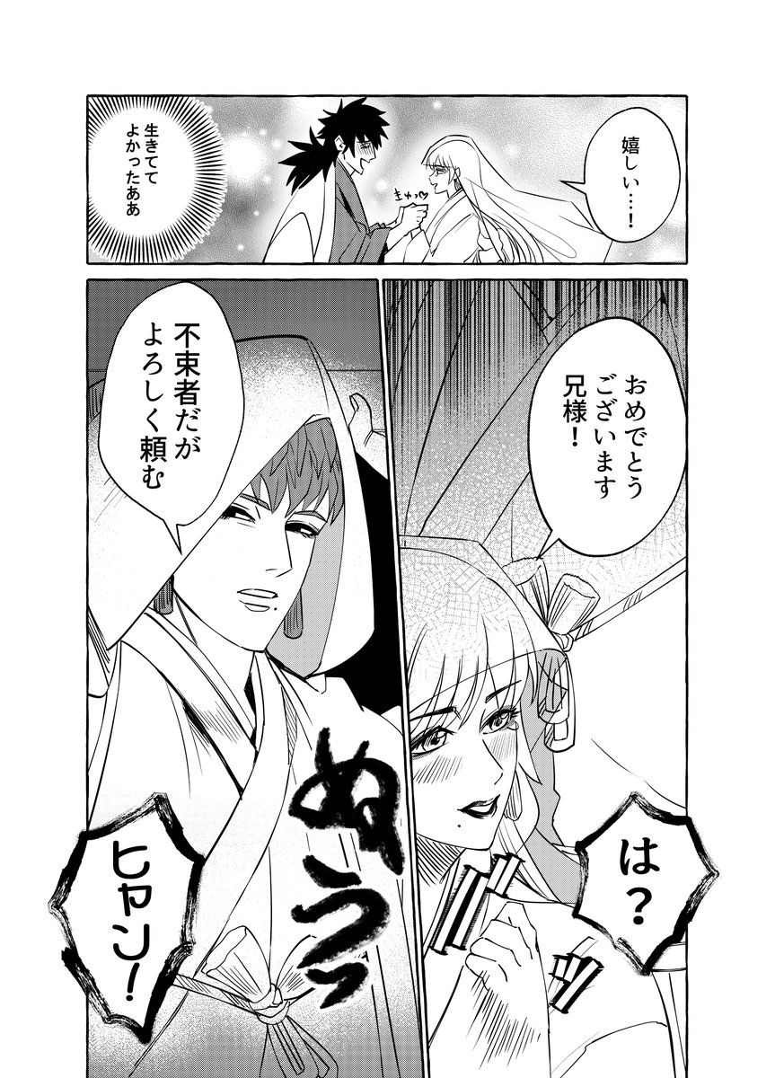 11月27日東京ビックサイトCOMITIA142にて
新刊『鶴女房』出ます!60P描き下ろし!
右腕は死んだ…当日よろしくお願いします!
尚下ツリーにFANBOX支援者限定特典のお知らせもあるので是非ご検討ください! 