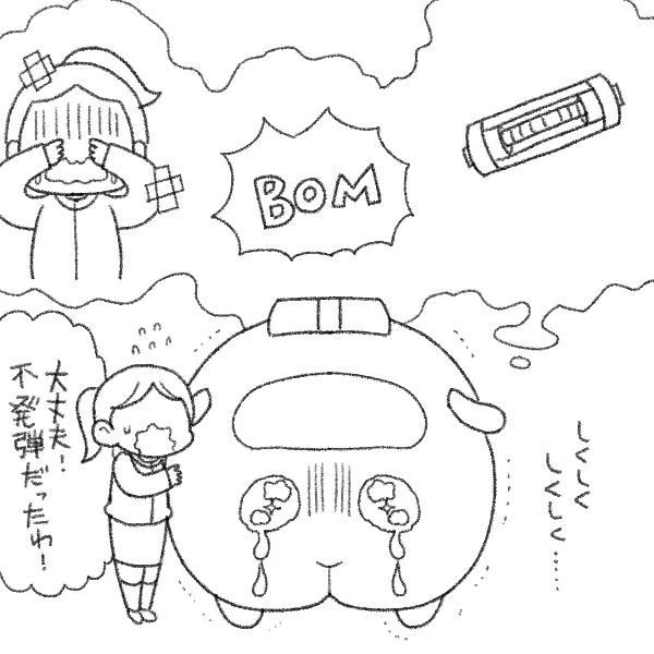 5話の没漫画?
爆弾が出た!と聞いて心配すぎて泣いちゃう救急モルカー 