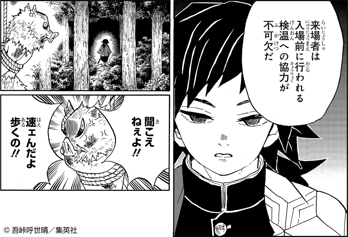 最大64%OFFクーポン 鬼滅の刃 原画展 ドラマティックジオラマパネル