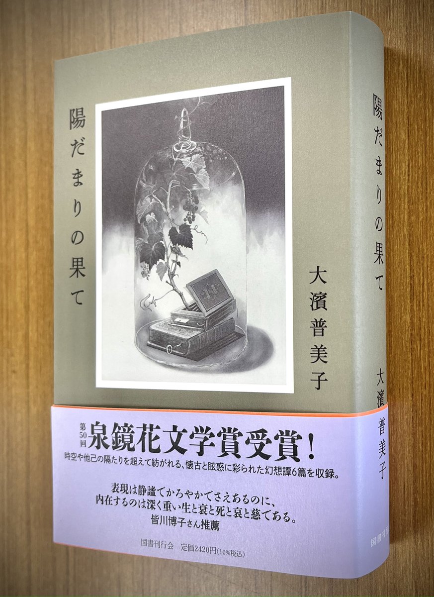 国書刊行会 Kokushokankokai Page 2 Twilog 国書刊行会 Kokushokankokai Page 2 Twilog