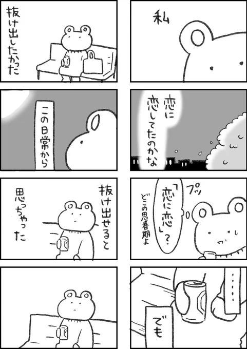 レスられ熊105#レスくま 